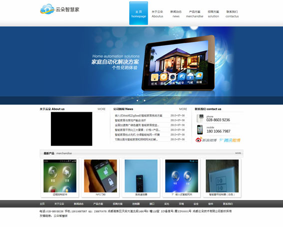 成都云朵技術有限公司