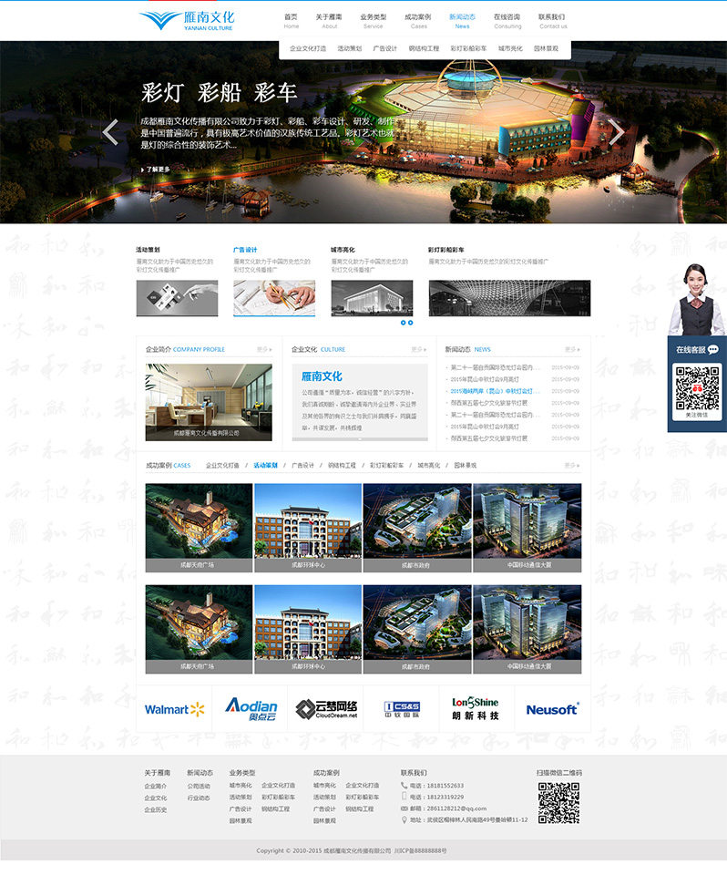 �����Ļ��W(w��ng)վ�O(sh��)Ӌ(j��)