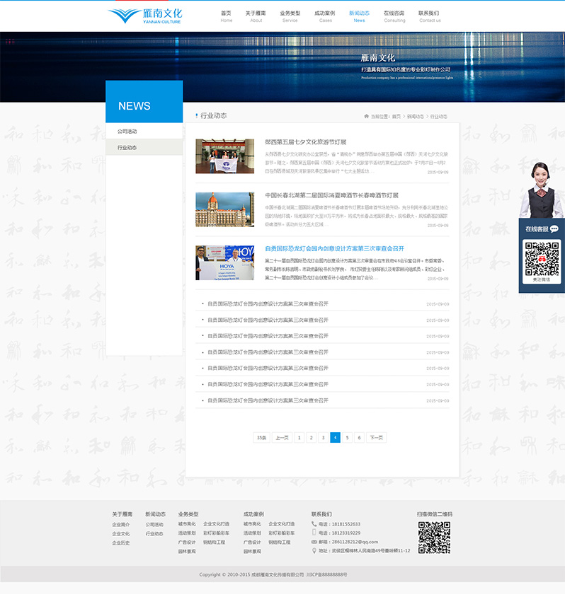 �����Ļ��W(w��ng)վ���O(sh��)