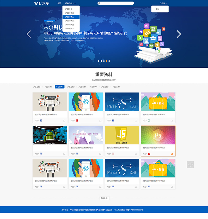 未爾科技網(wǎng)站設(shè)計(jì)