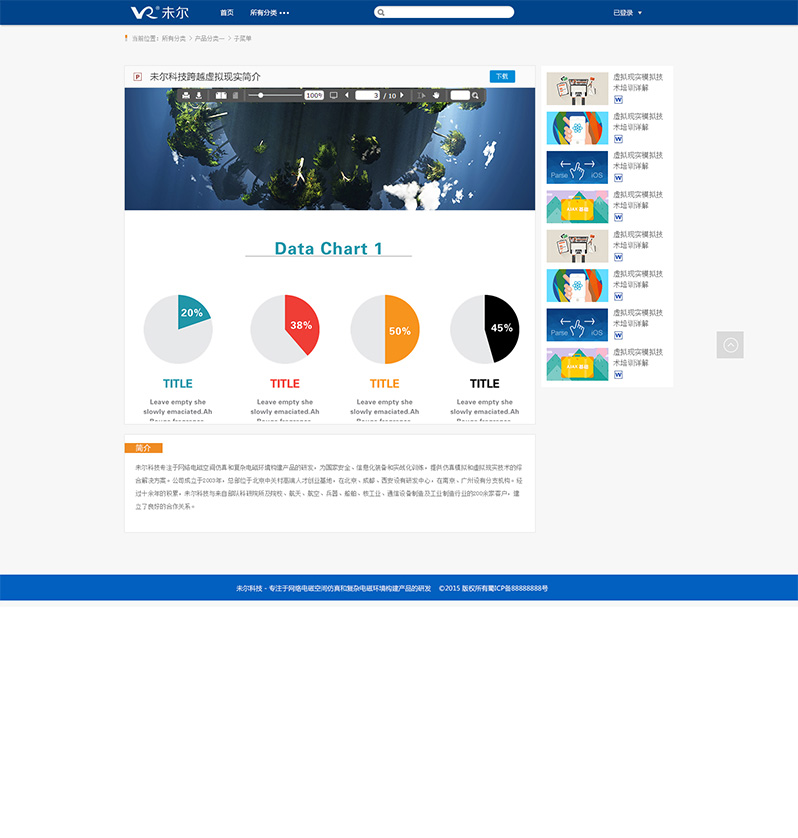 未爾科技網(wǎng)站制作