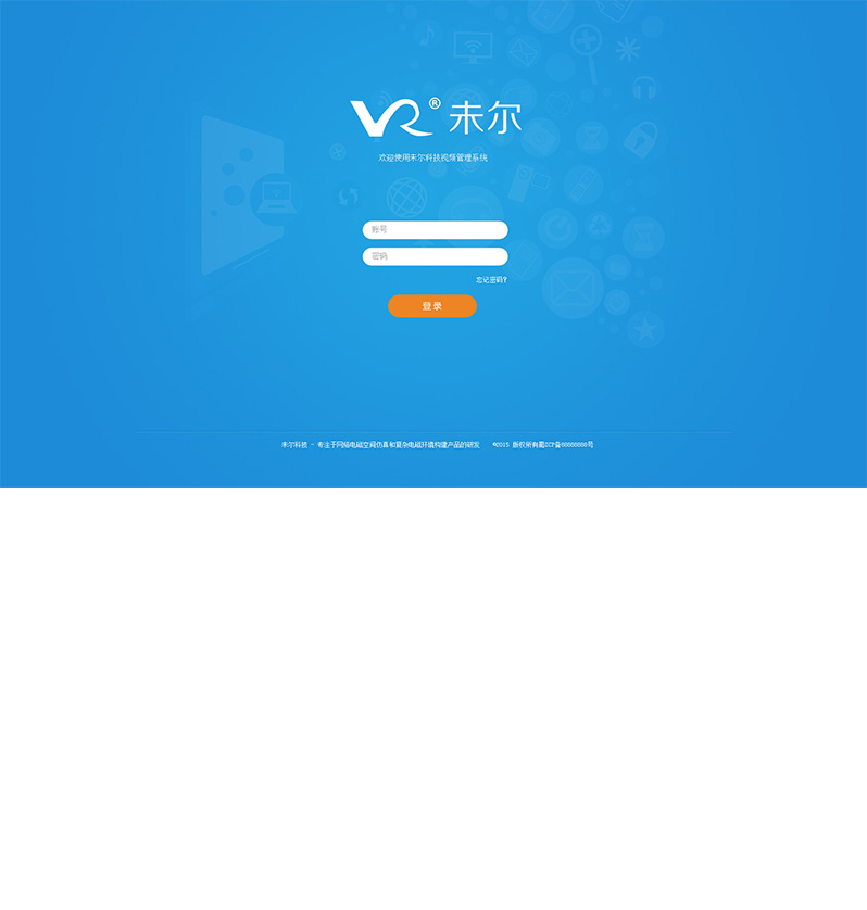 未爾科技網(wǎng)站建設(shè)