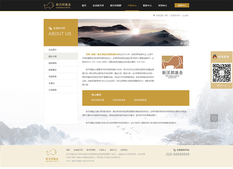 基金網(wǎng)站制作公司