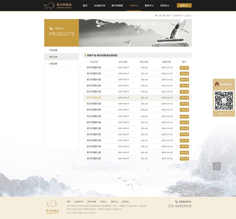 基金網(wǎng)頁設(shè)計(jì)