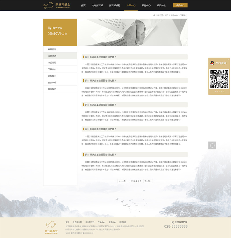 基金網(wǎng)頁設(shè)計(jì)公司