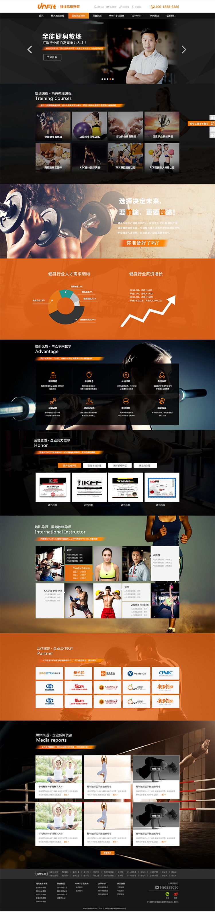 UPFIT�̾���Ӗ(x��n)�W(xu��)Ժ�W(w��ng)վ����