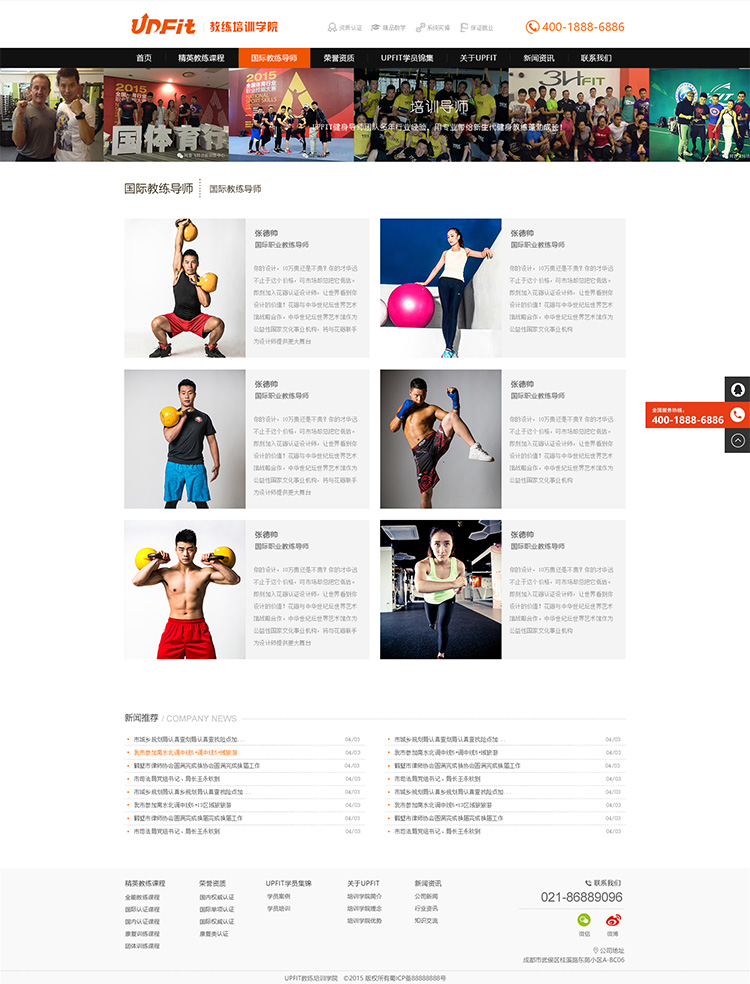 UPFIT�̾���Ӗ(x��n)�W(xu��)Ժ�W(w��ng)��O(sh��)Ӌ