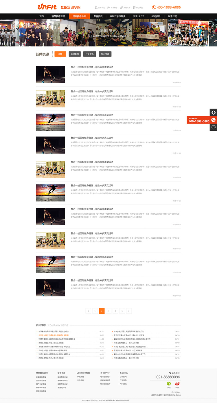 UPFIT�̾���Ӗ(x��n)�W(xu��)Ժ�W(w��ng)�