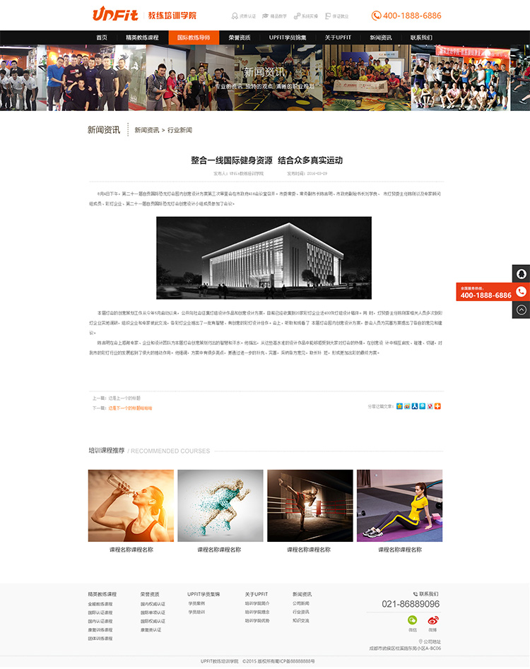 UPFIT�̾���Ӗ(x��n)�W(xu��)Ժ�W(w��ng)վ