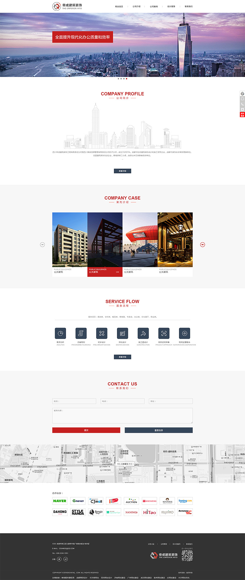 帝成建筑裝飾網(wǎng)站建設(shè)
