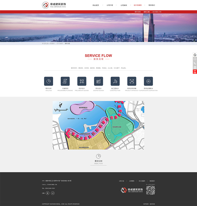 帝成建筑裝飾設(shè)計