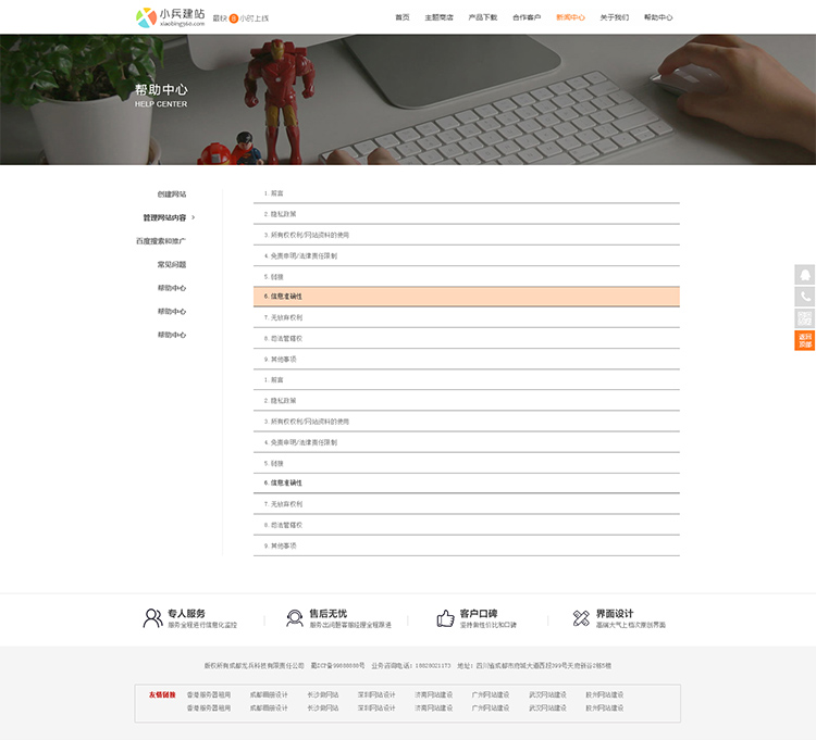 С����վ�W��OӋ