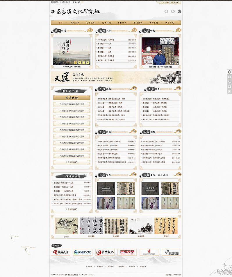 �����׵��W(w��ng)վ���O