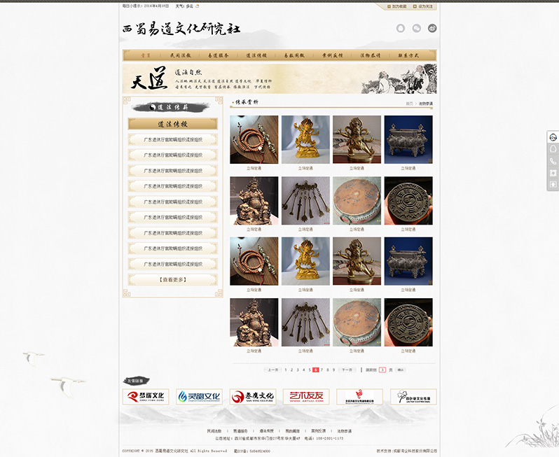 �����׵��W(w��ng)վ�OӋ