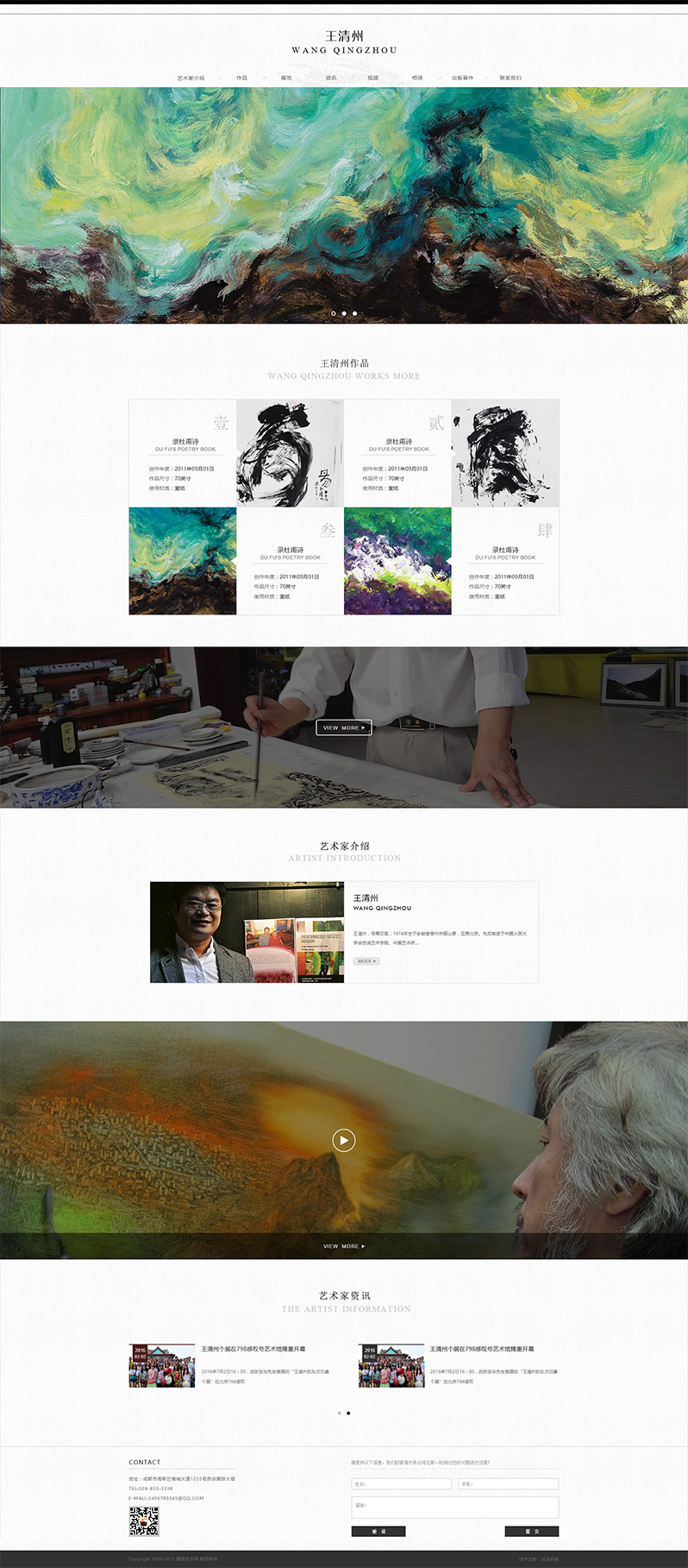 王清州網(wǎng)站制作