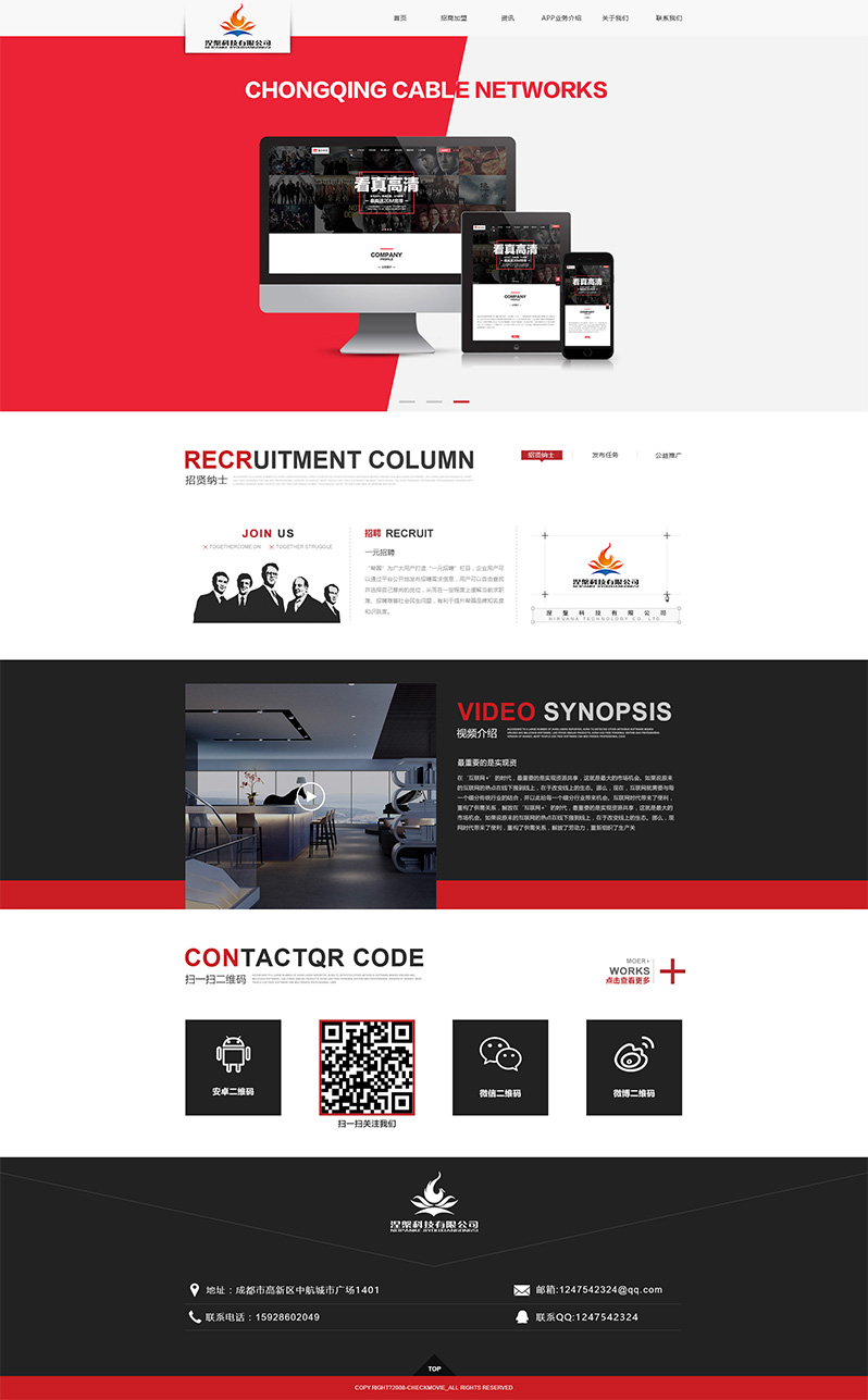 涅槃科技APP網站制作開發