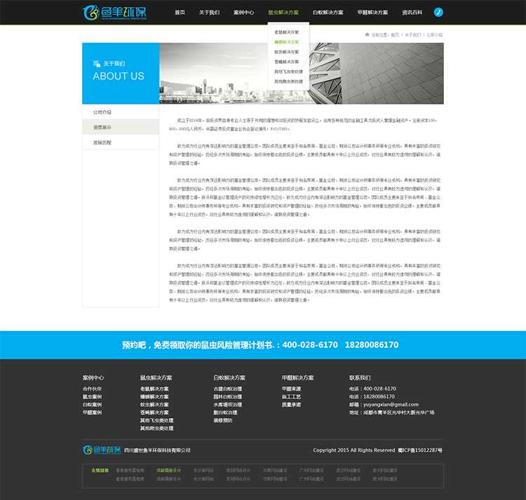 �~��h(hu��n)���W(w��ng)վ�O(sh��)Ӌ(j��)