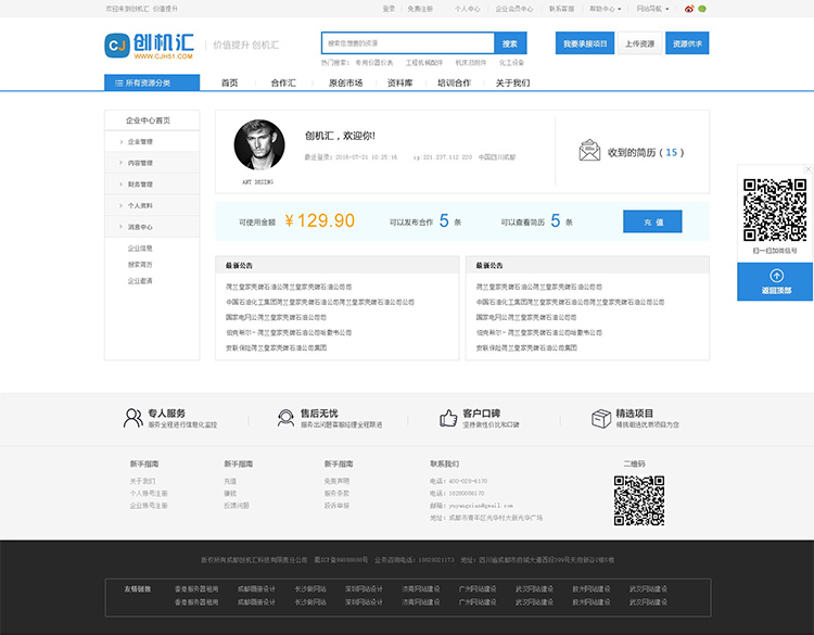 創(chuàng)機(jī)匯網(wǎng)站設(shè)計(jì)