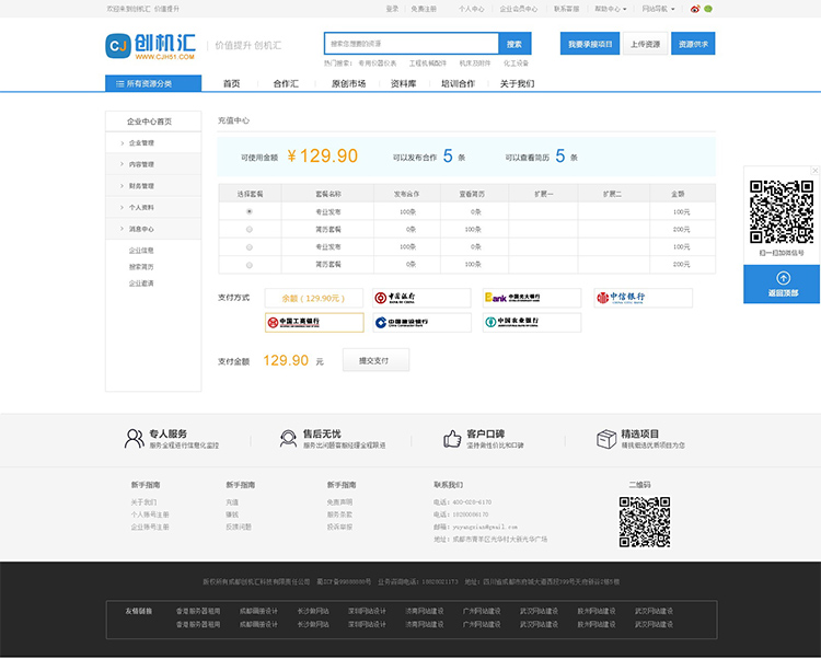 創(chuàng)機(jī)匯網(wǎng)頁設(shè)計(jì)