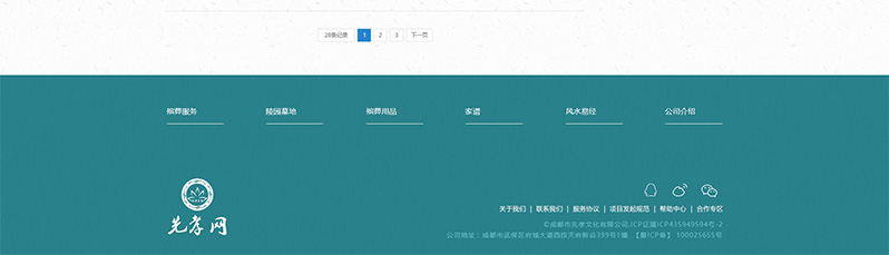 殯葬禮儀建網站