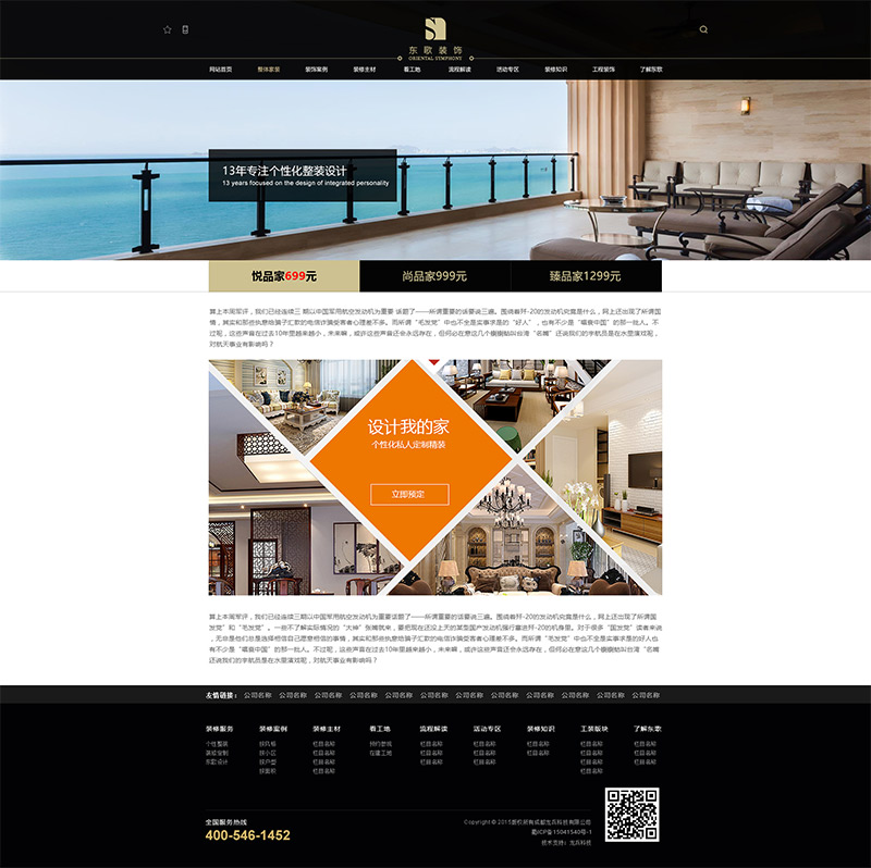 �|���bW(w��ng)վ�O(sh��)Ӌ