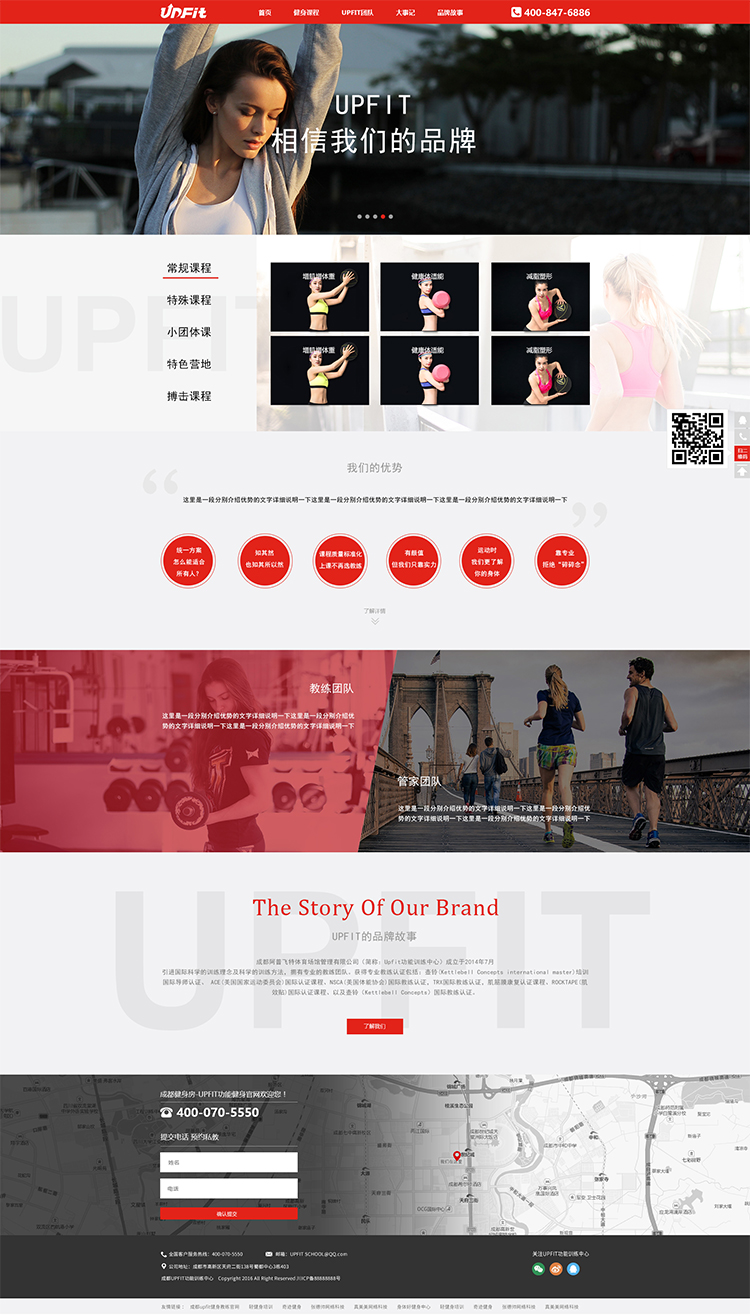 教練培訓學院網站建設