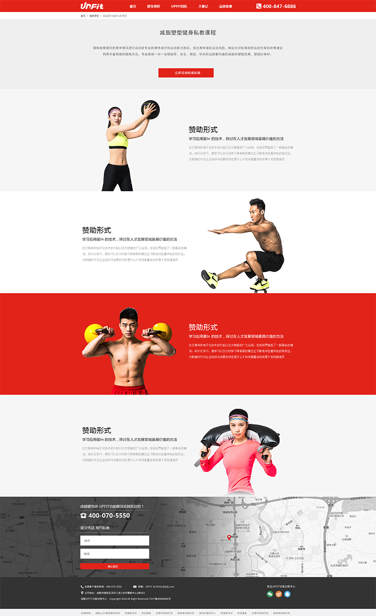 教練培訓學院網站設計