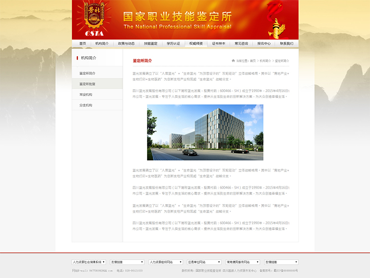 人力資源網站設計