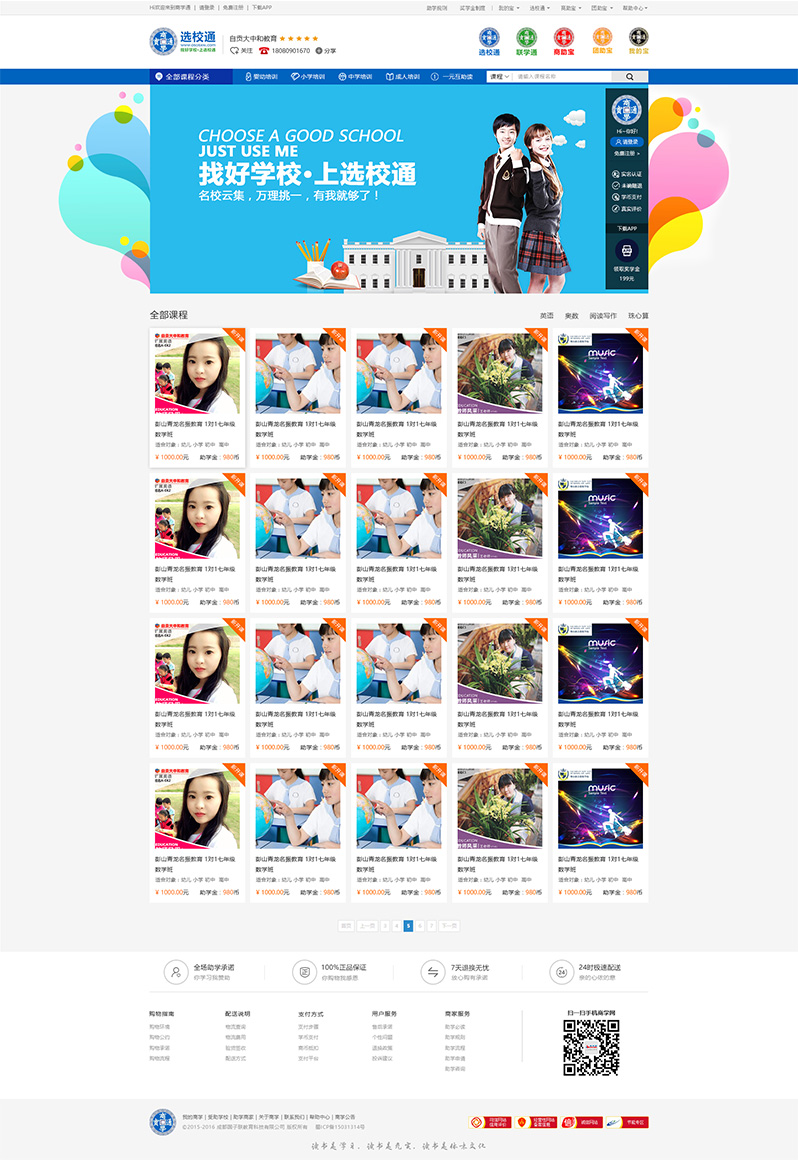 �̌Wͨ�Wվ�OӋ