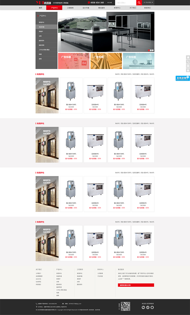 優佰特網頁設計