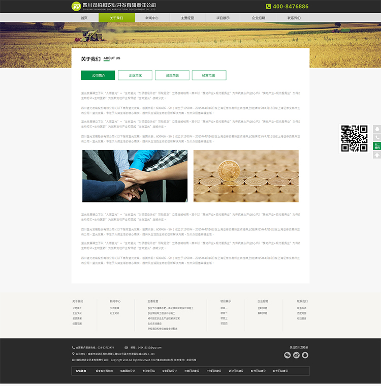 �p�ؘ�W(w��ng)վ�O(sh��)Ӌ(j��)