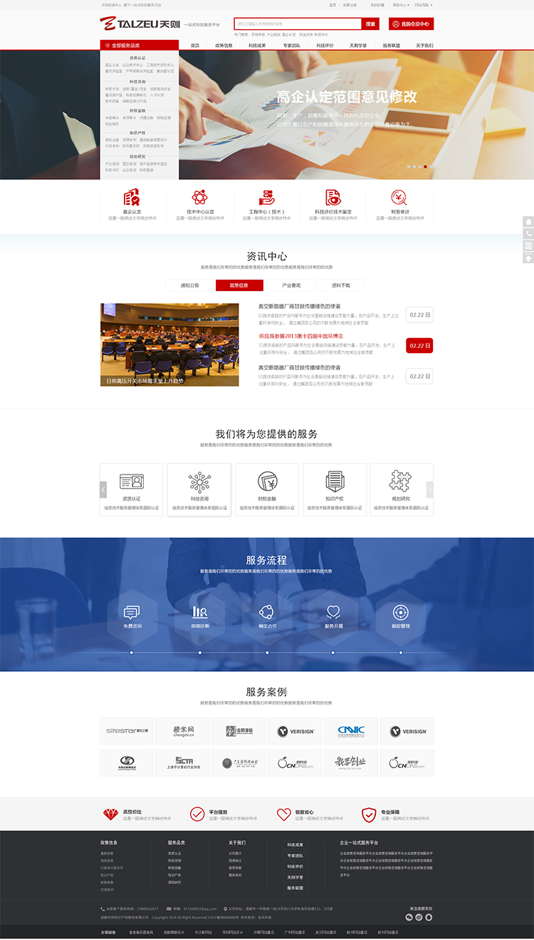 服務公司網頁設計