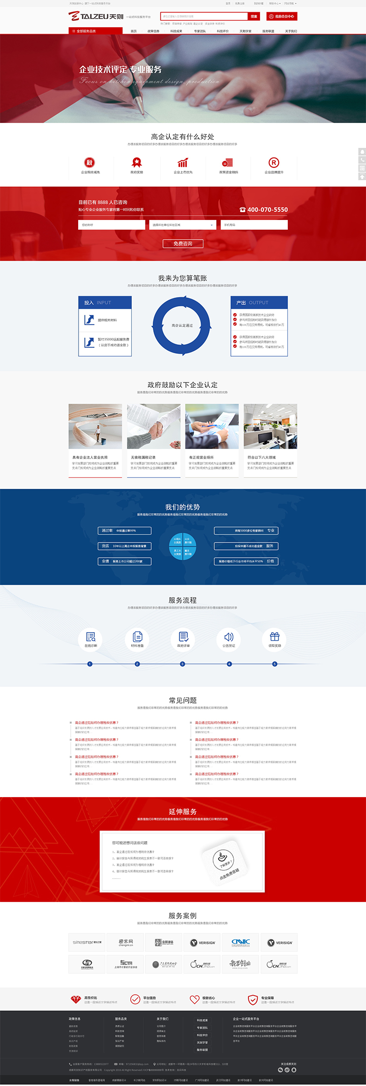 服務公司網站設計