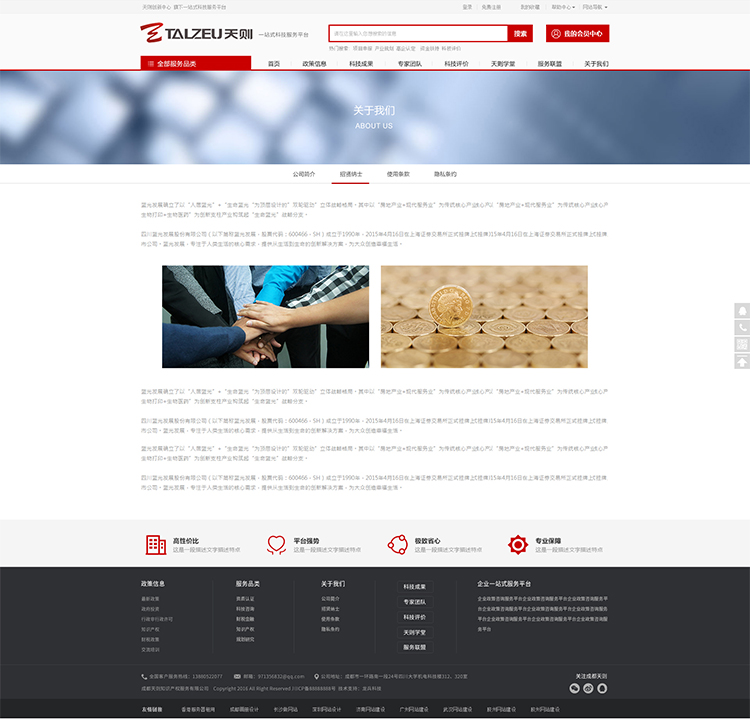 服務公司網站制作