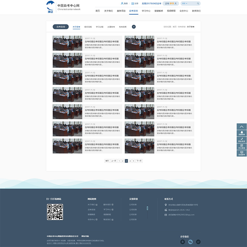 ������˾�W(w��ng)վ���O(sh��)