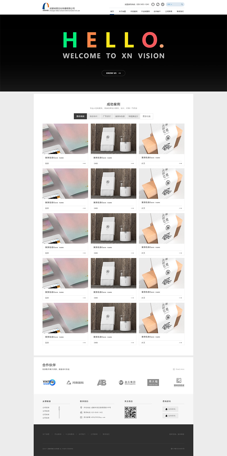 納圖文化網站制作