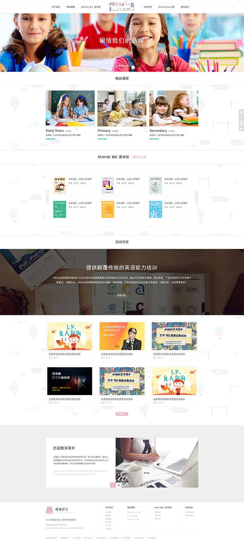 ������ԃ�W(w��ng)վ�O(sh��)Ӌ