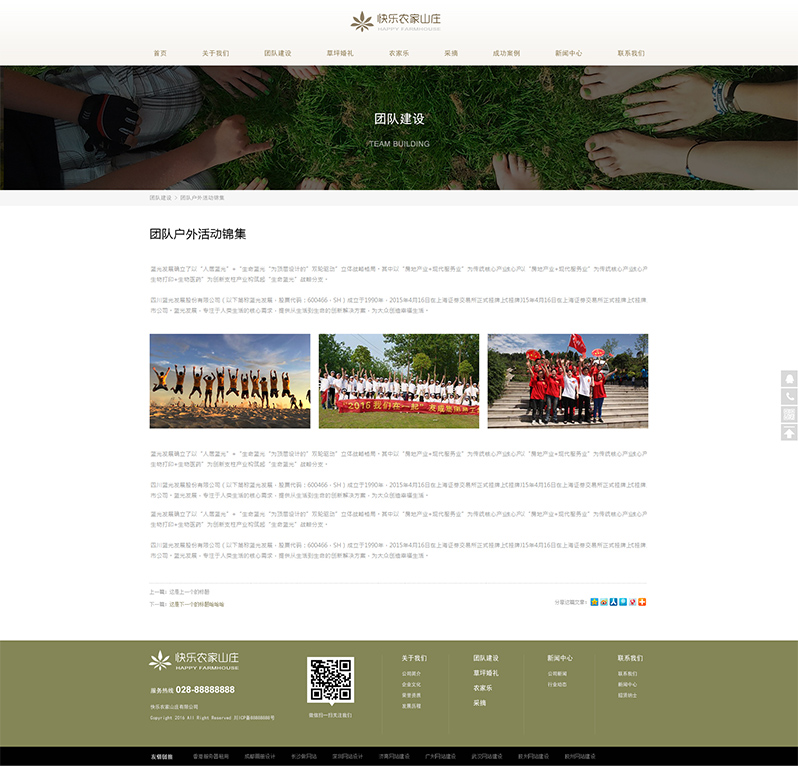 �r(n��ng)�Ҙ��W(w��ng)վ�O(sh��)Ӌ(j��)