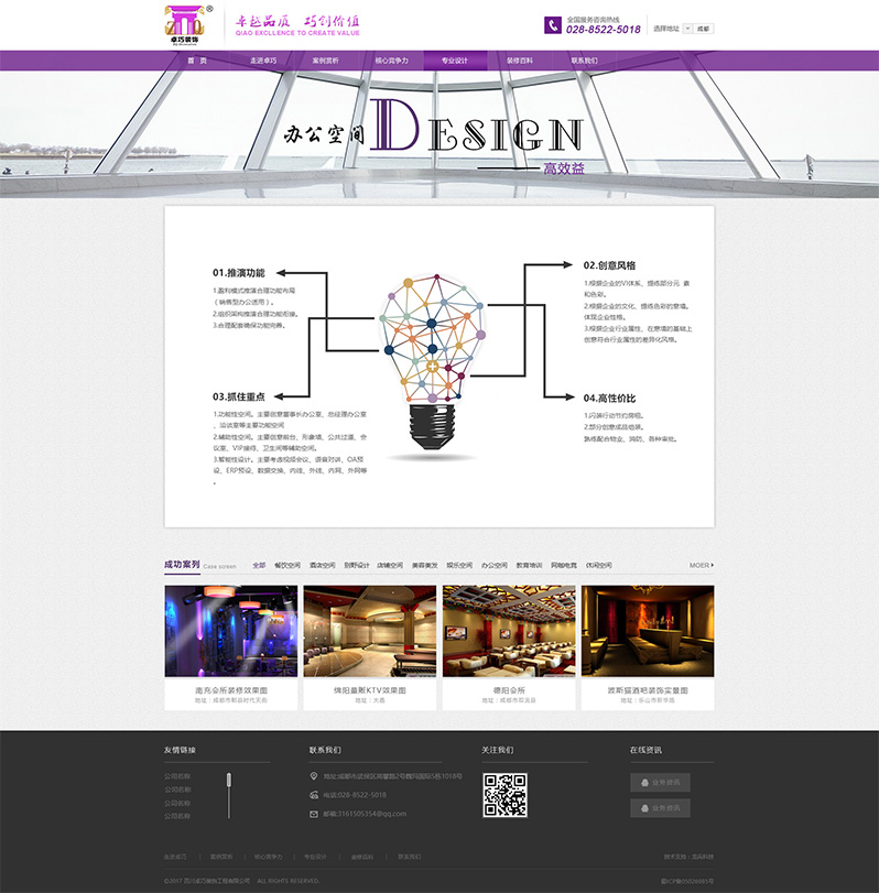 ׿���bW(w��ng)վ�O(sh��)Ӌ(j��)