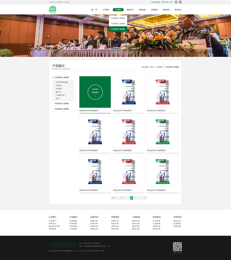 �A�����Ĺ�˾�Wվ����