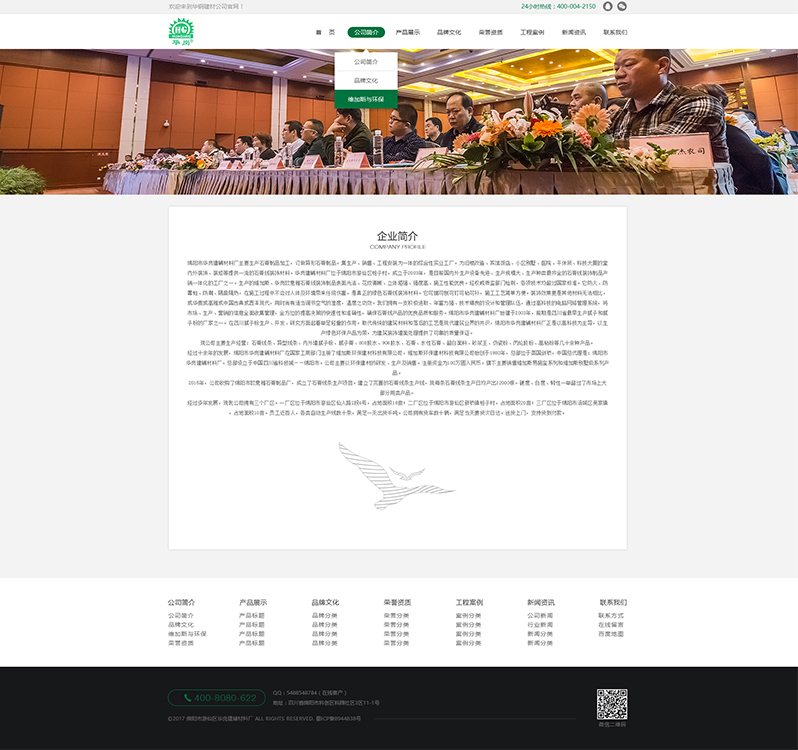 �A�����Ĺ�˾�Wվ�OӋ