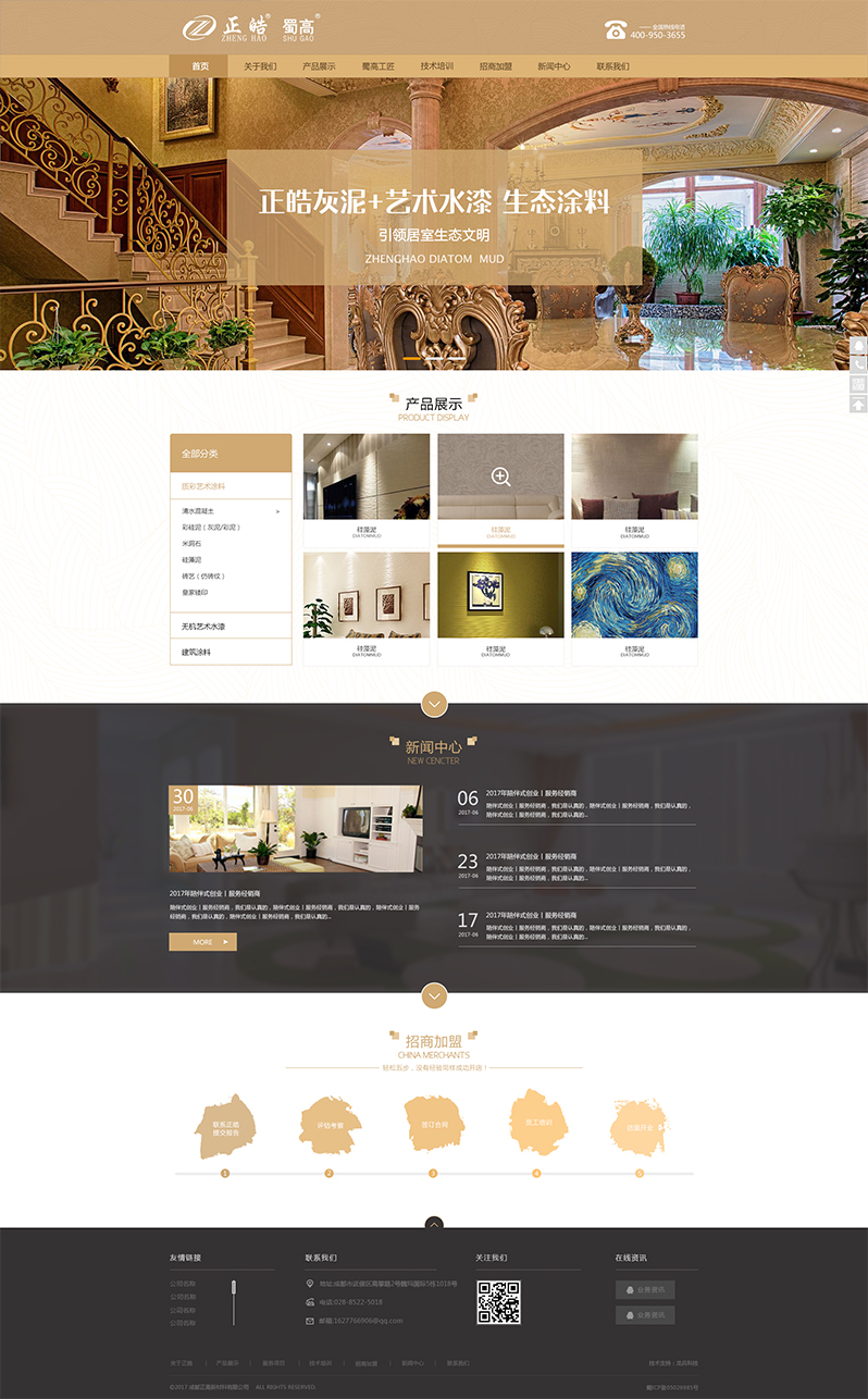 儲弘科技公司網(wǎng)站設計