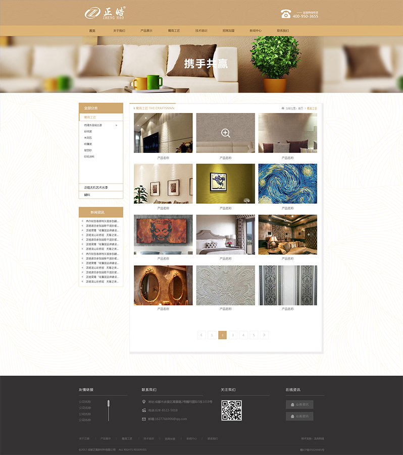 儲弘科技公司網(wǎng)站制作