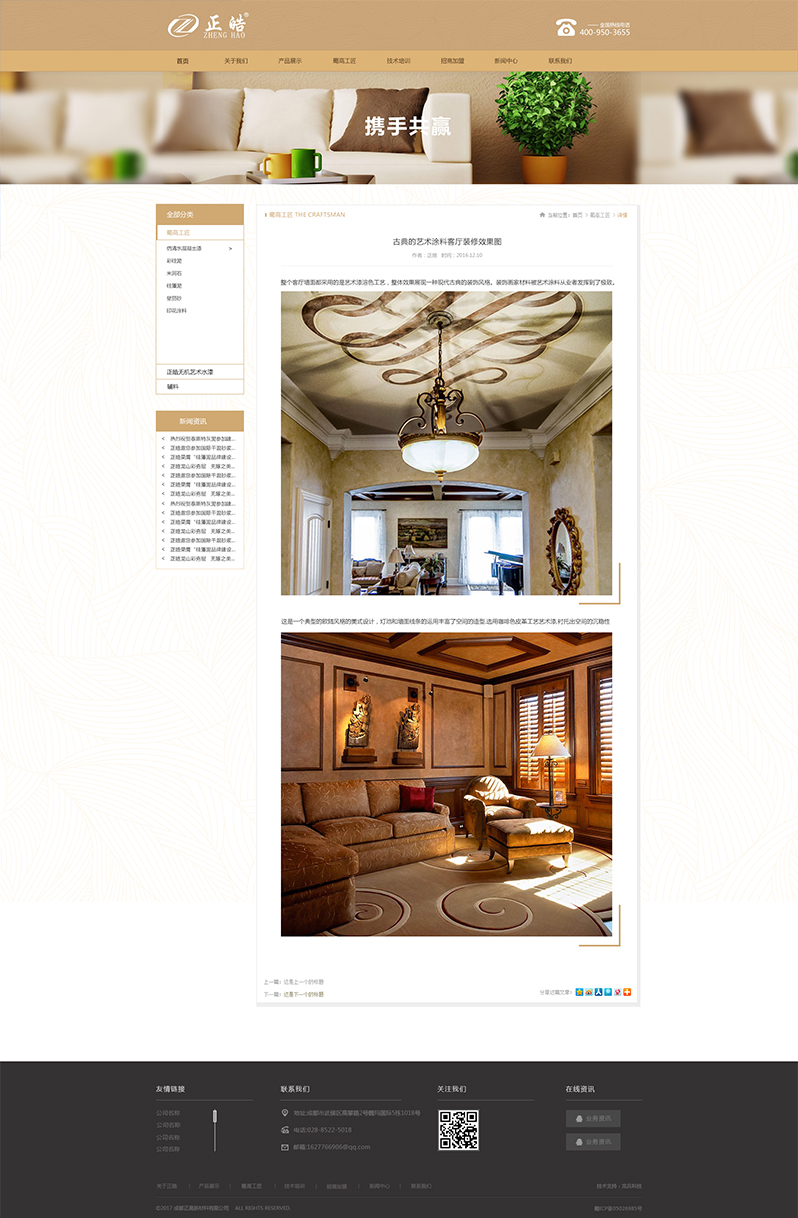 儲弘科技公司網(wǎng)站建設