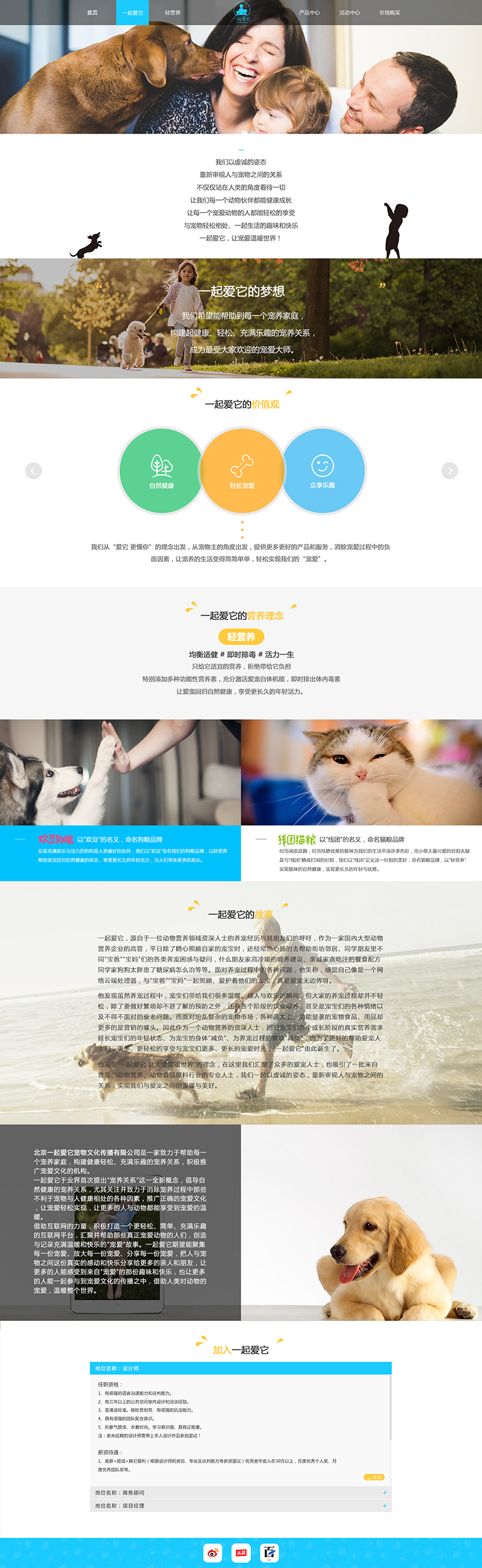 ����ʳƷ��˾�Wվ���O