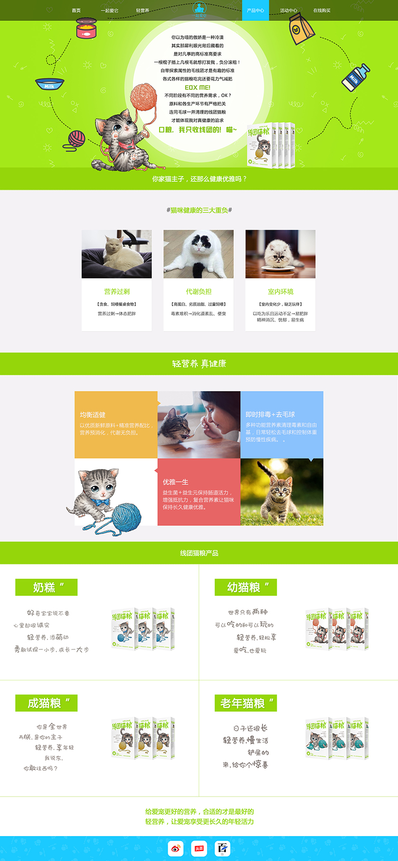 ����ʳƷ��˾�Wվ����