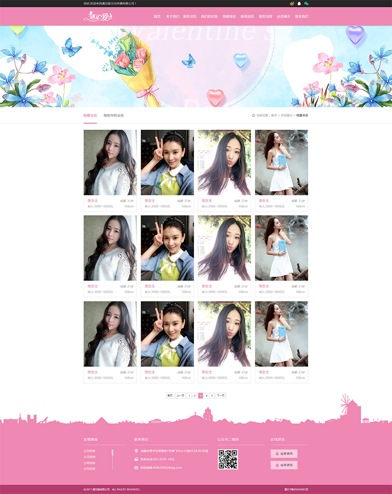 �߶����H�Wվ�OӋ