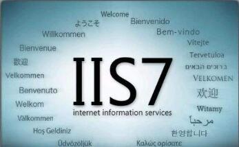 IIS