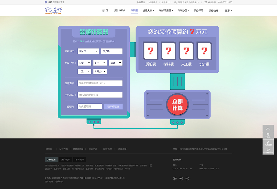 �b�޹�˾�W(w��ng)վ���O(sh��)