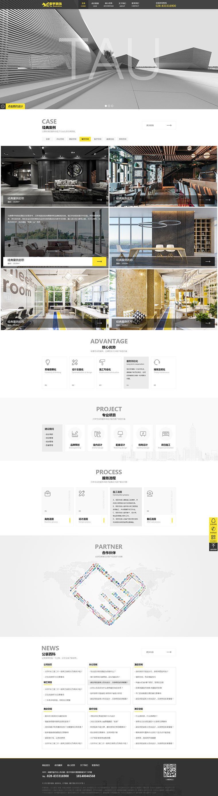 �Ĵ�̩����־�����bWվ���O�OӋ